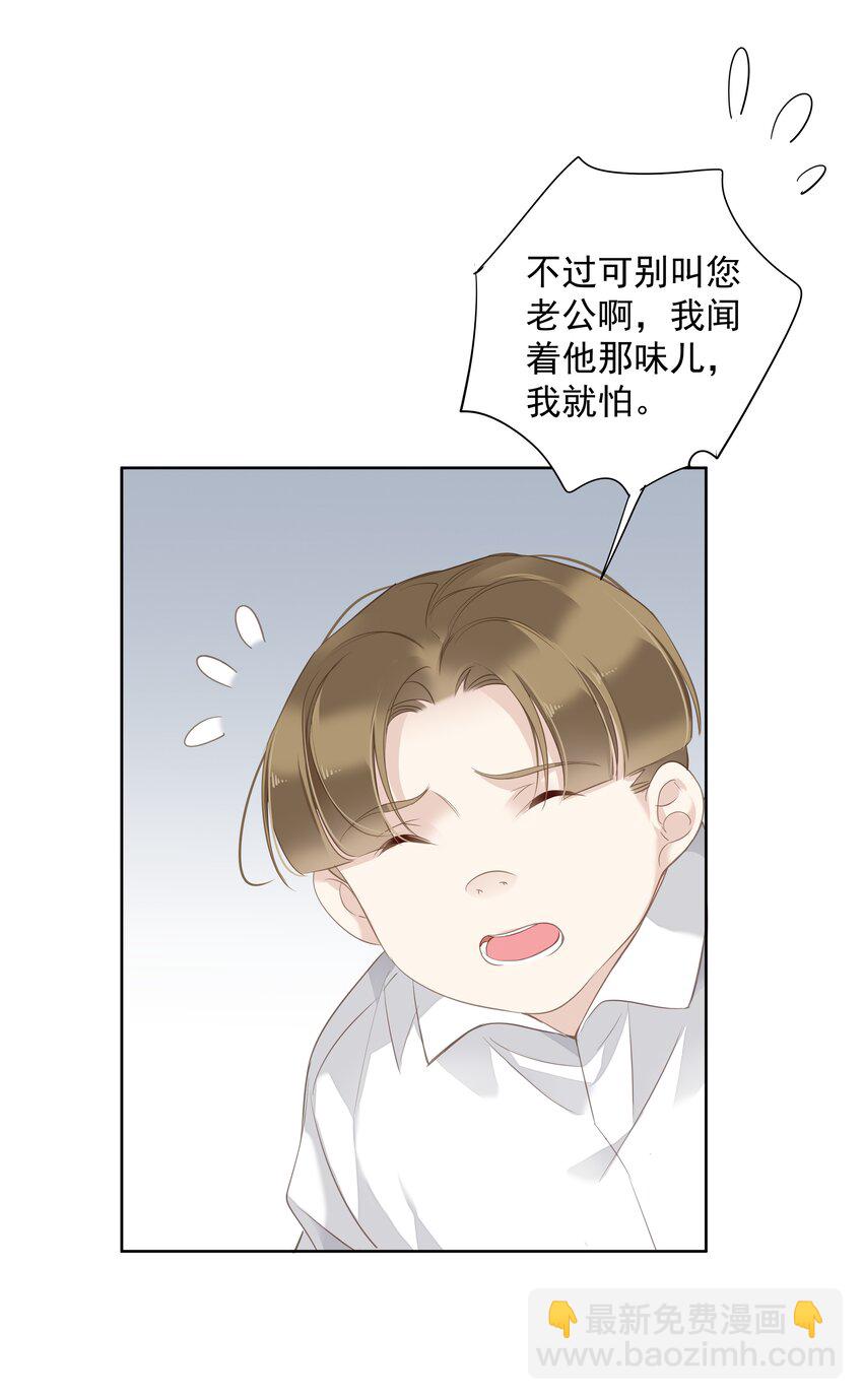 《早期驯服大猫的珍贵资料》041 让脏话猫自己找吃的 第7页