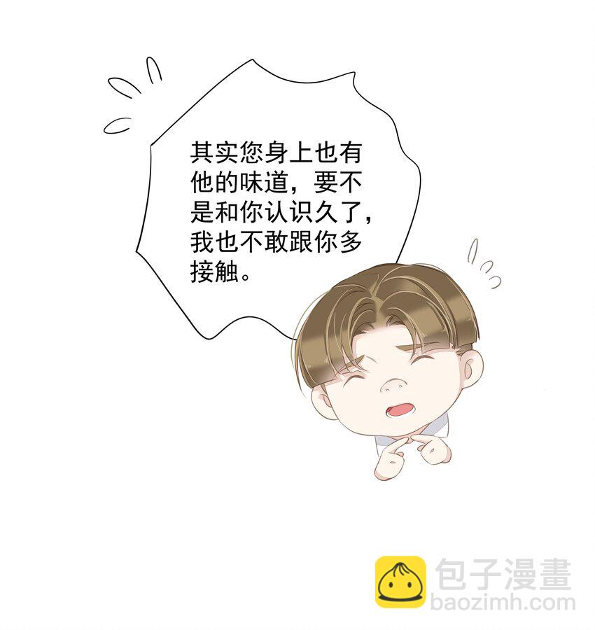 《早期驯服大猫的珍贵资料》041 让脏话猫自己找吃的 第8页