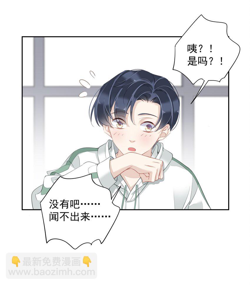 《早期驯服大猫的珍贵资料》041 让脏话猫自己找吃的 第9页