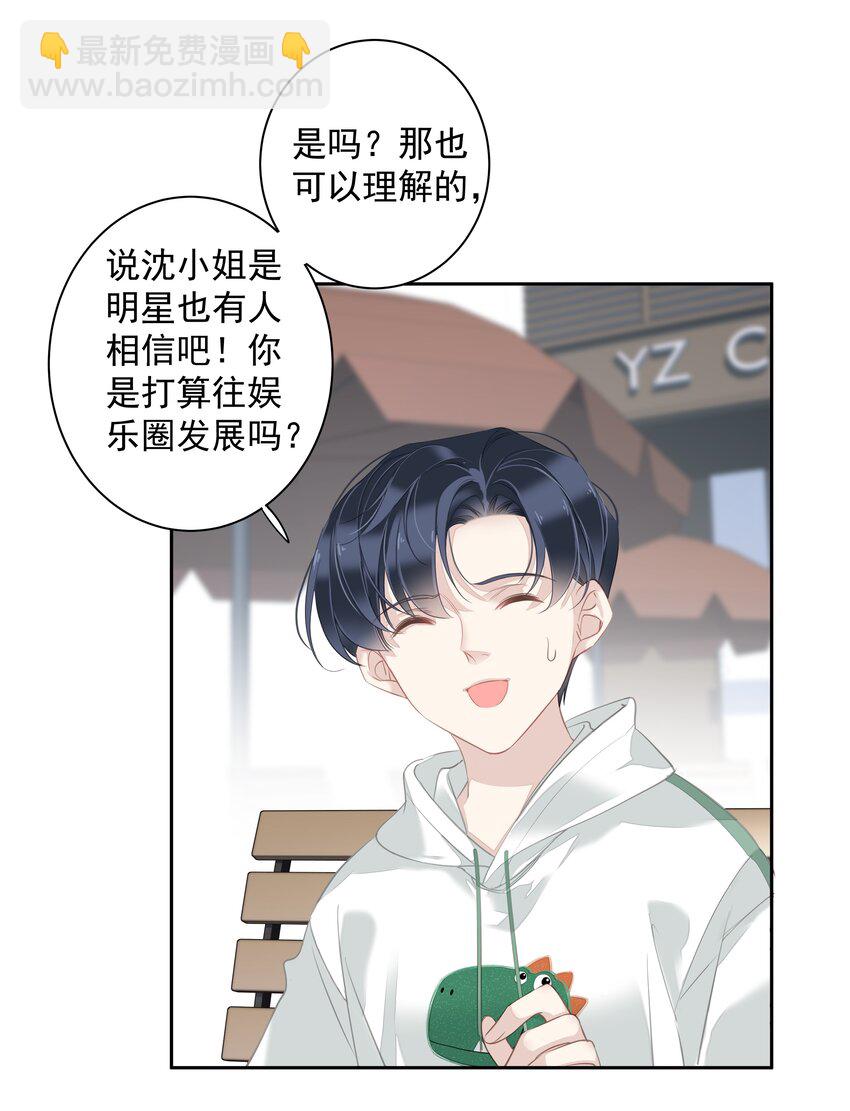 《早期驯服大猫的珍贵资料》039 啵了！ 第12页