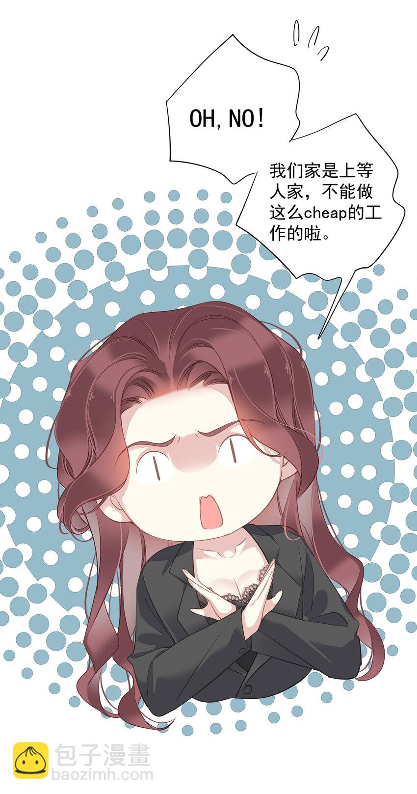 《早期驯服大猫的珍贵资料》039 啵了！ 第13页