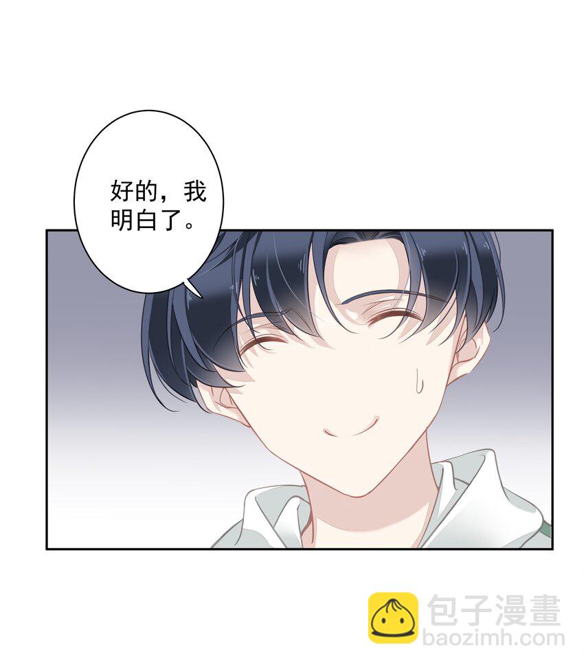 《早期驯服大猫的珍贵资料》039 啵了！ 第14页