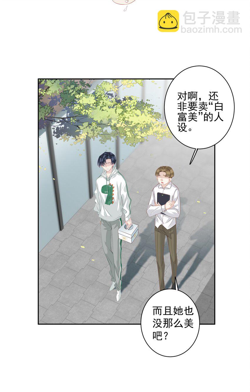 《早期驯服大猫的珍贵资料》039 啵了！ 第16页