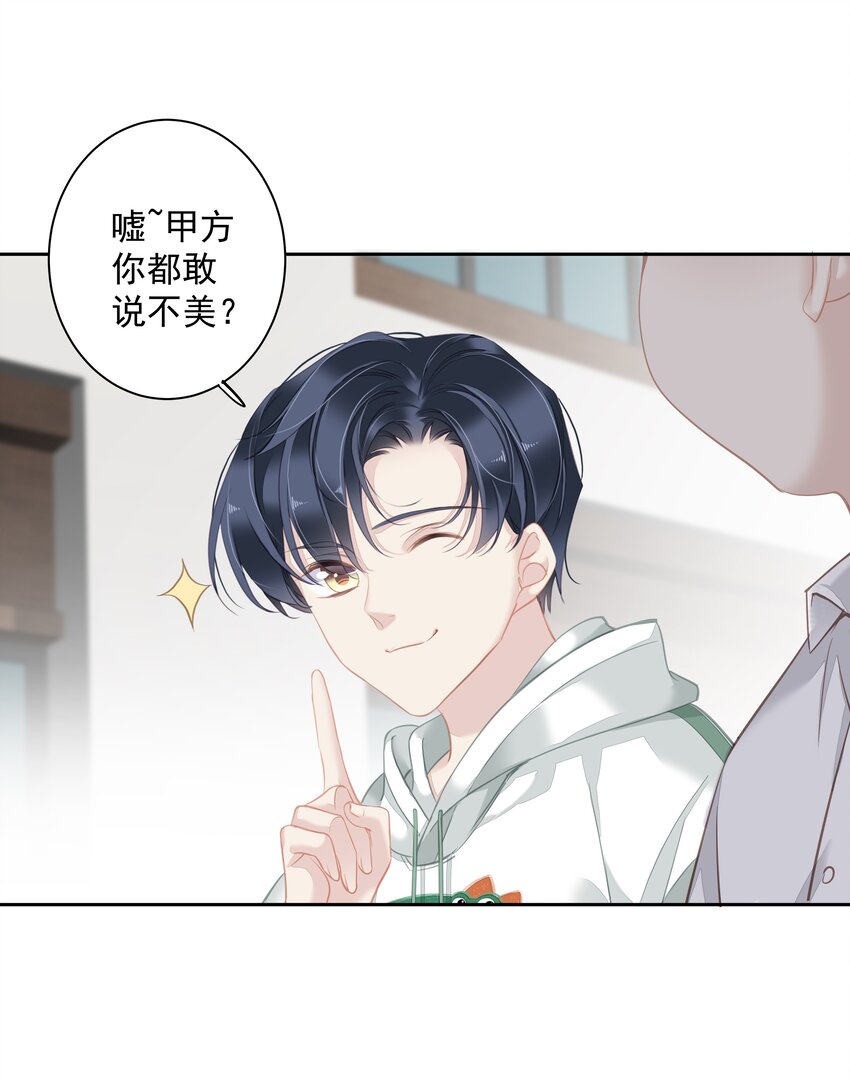 《早期驯服大猫的珍贵资料》039 啵了！ 第17页