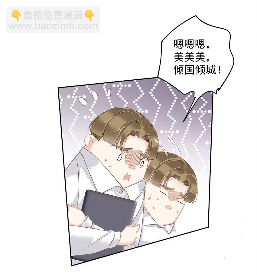《早期驯服大猫的珍贵资料》039 啵了！ 第18页
