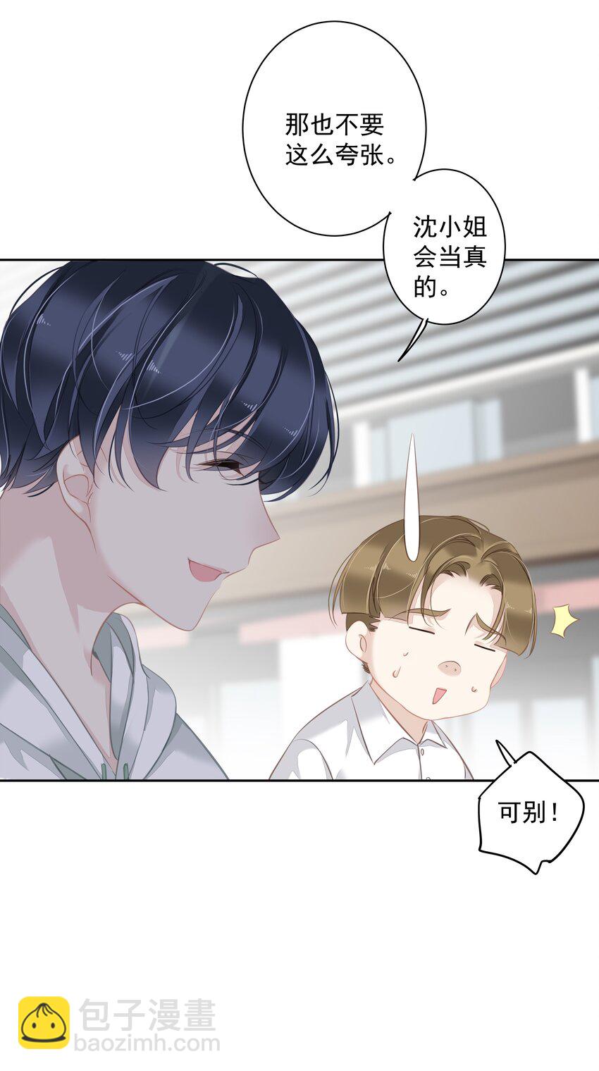 《早期驯服大猫的珍贵资料》039 啵了！ 第19页