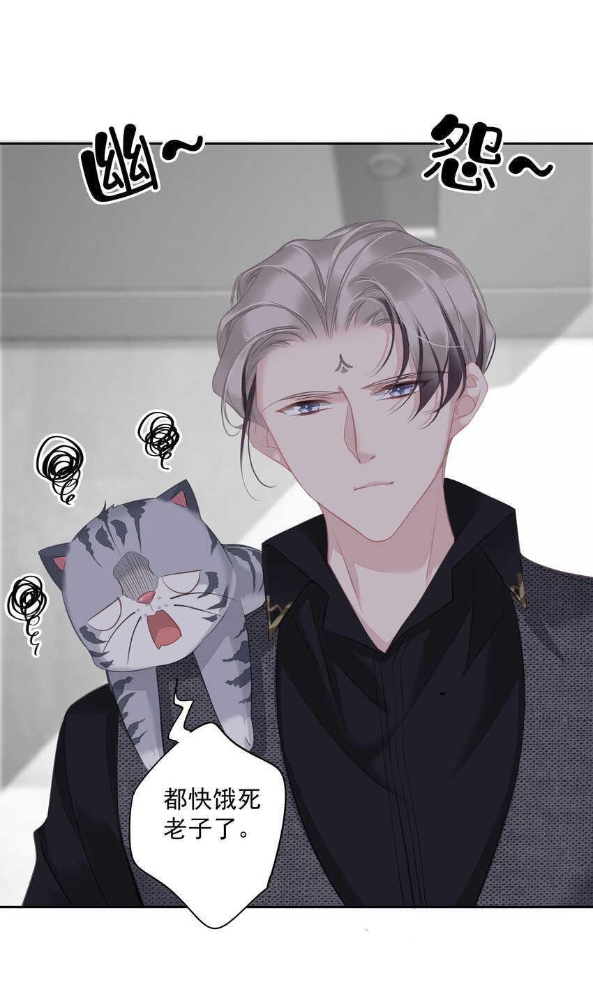 《早期驯服大猫的珍贵资料》039 啵了！ 第22页
