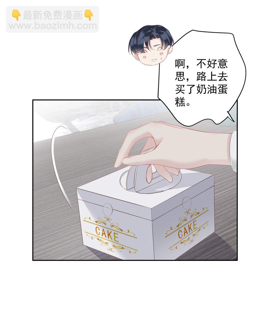 《早期驯服大猫的珍贵资料》039 啵了！ 第23页