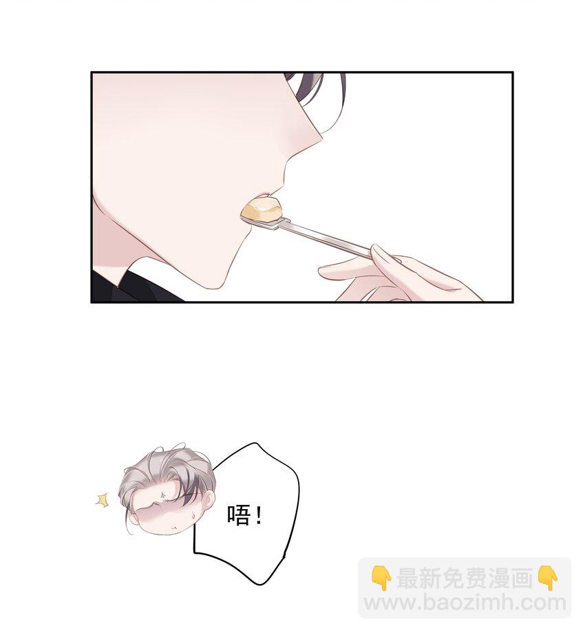 《早期驯服大猫的珍贵资料》039 啵了！ 第30页