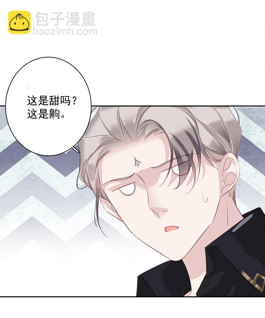 《早期驯服大猫的珍贵资料》039 啵了！ 第33页