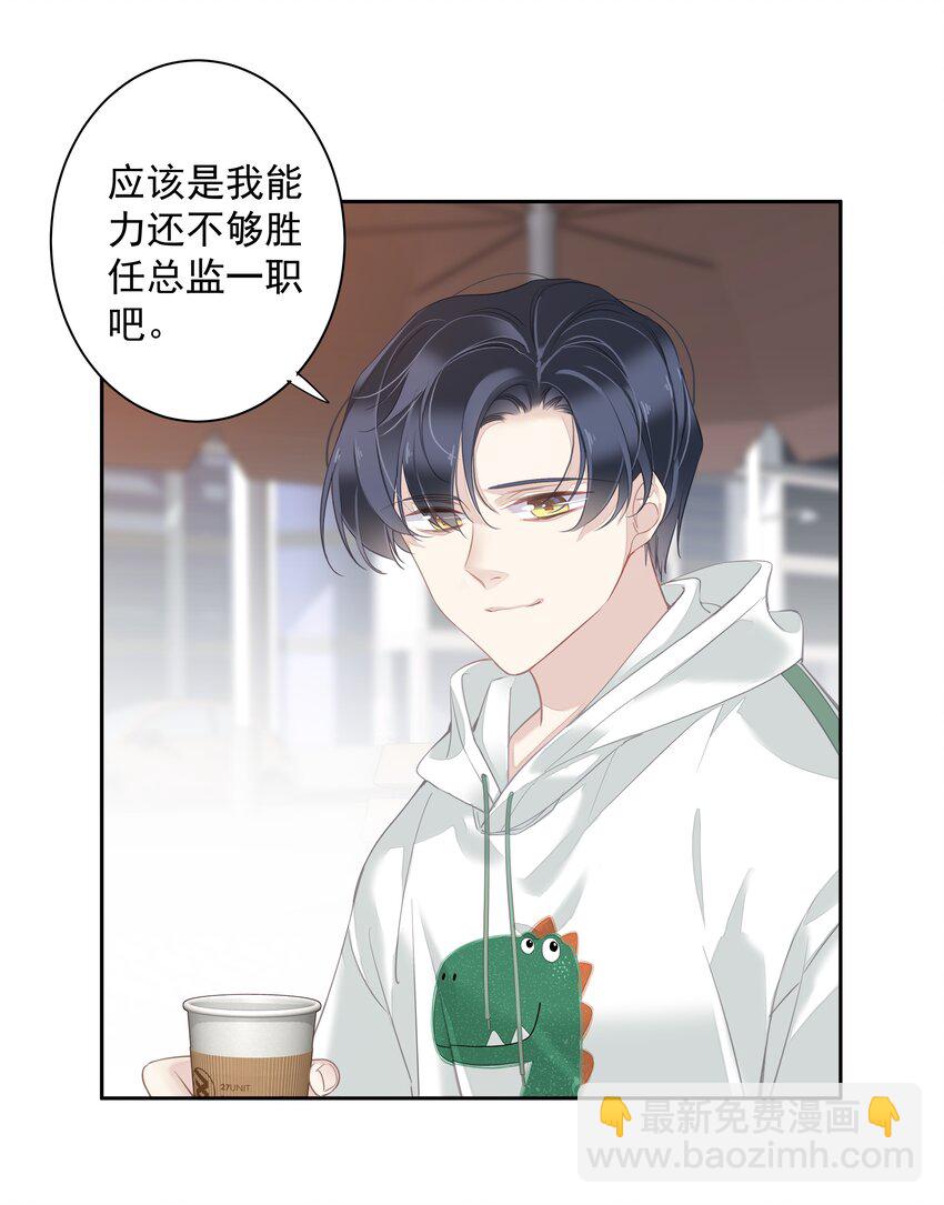 《早期驯服大猫的珍贵资料》039 啵了！ 第3页