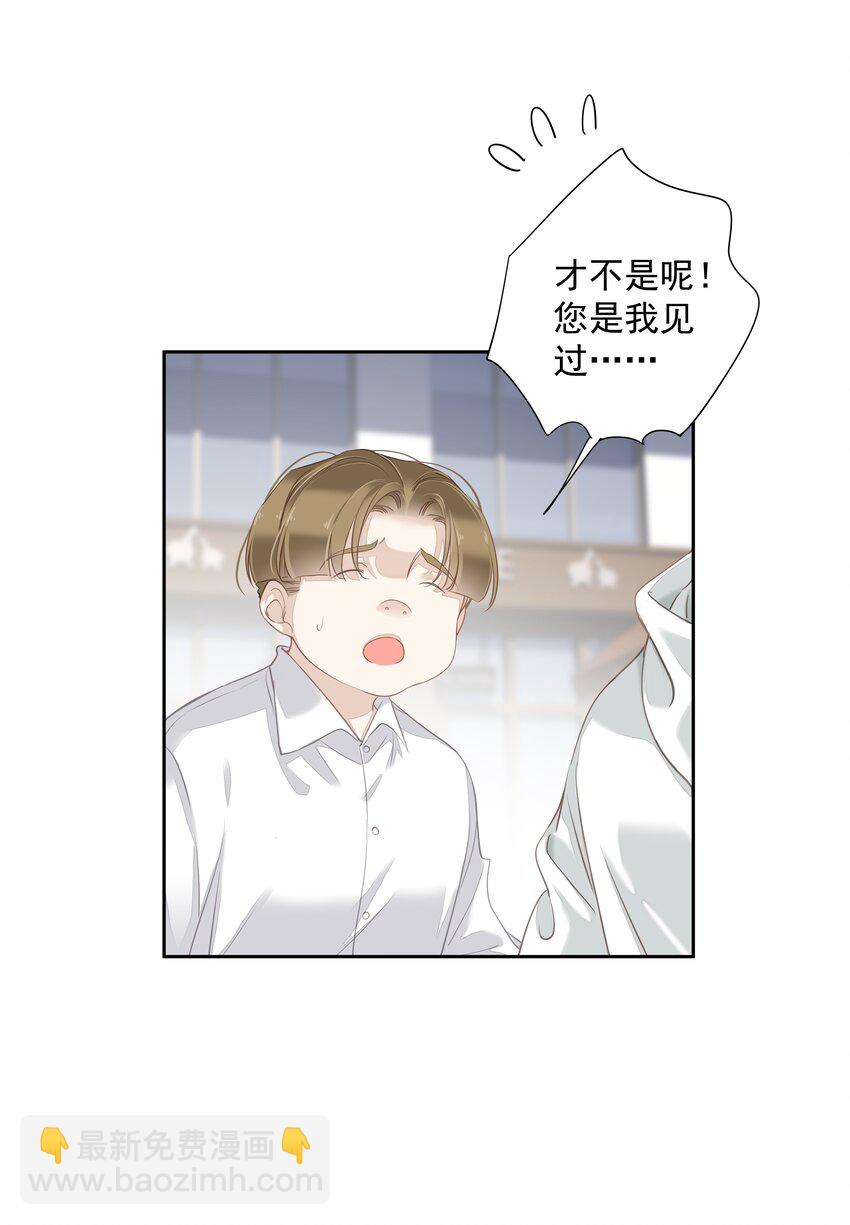 《早期驯服大猫的珍贵资料》039 啵了！ 第4页