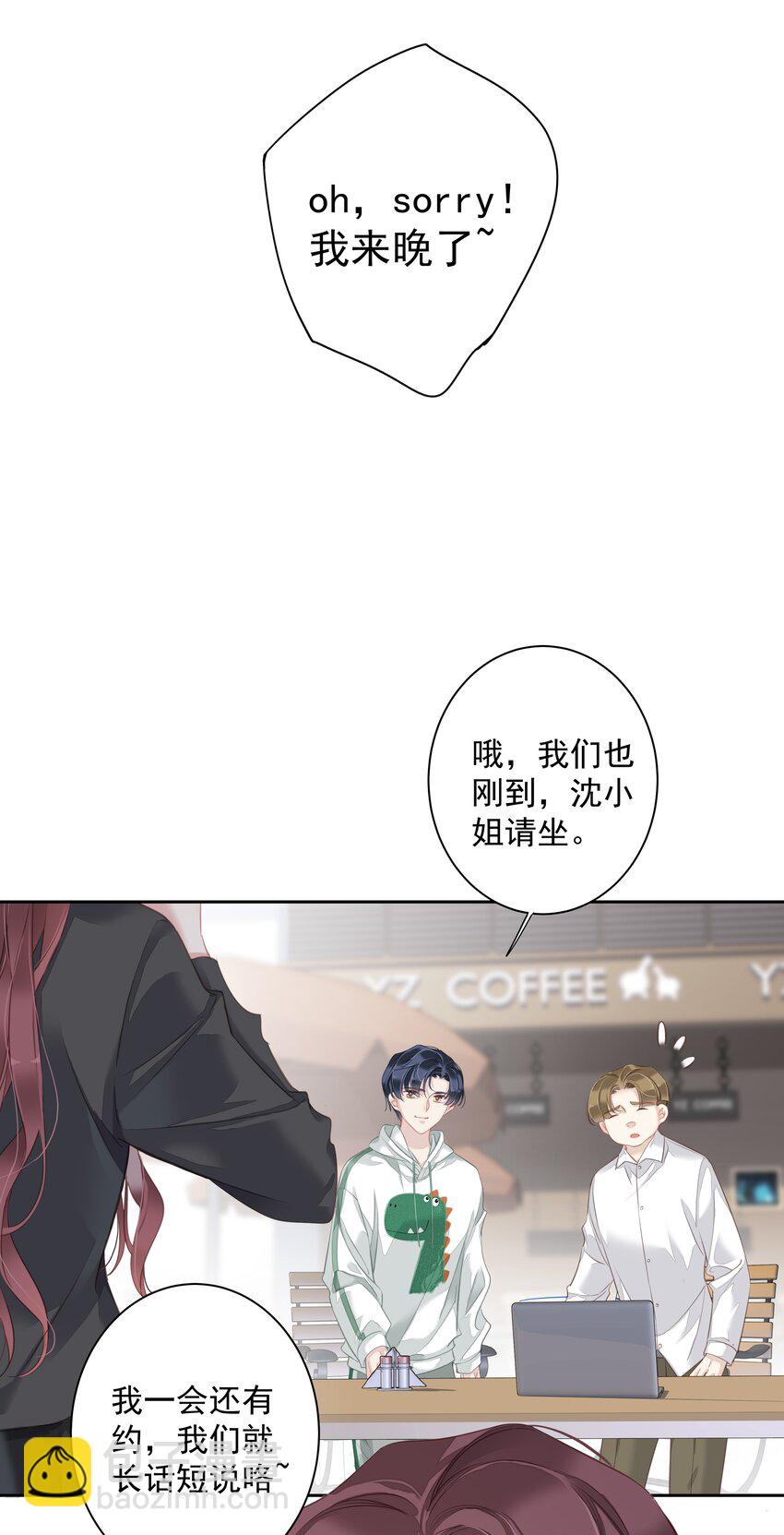 《早期驯服大猫的珍贵资料》039 啵了！ 第5页