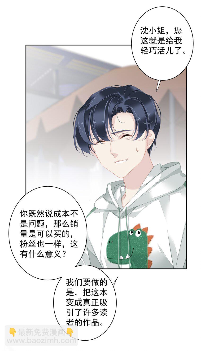 《早期驯服大猫的珍贵资料》039 啵了！ 第7页
