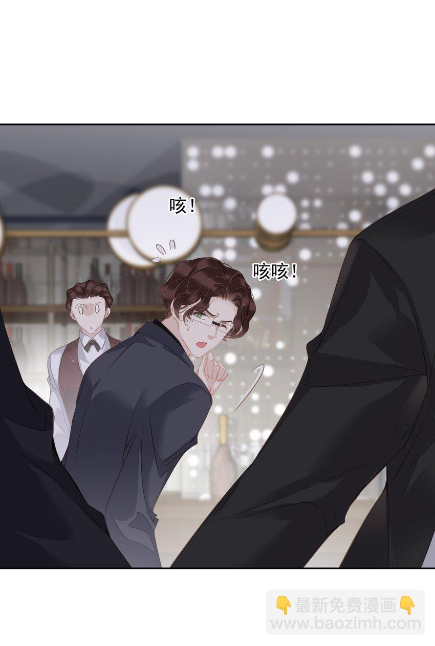《早期驯服大猫的珍贵资料》042 情侣间的“查岗” 第12页