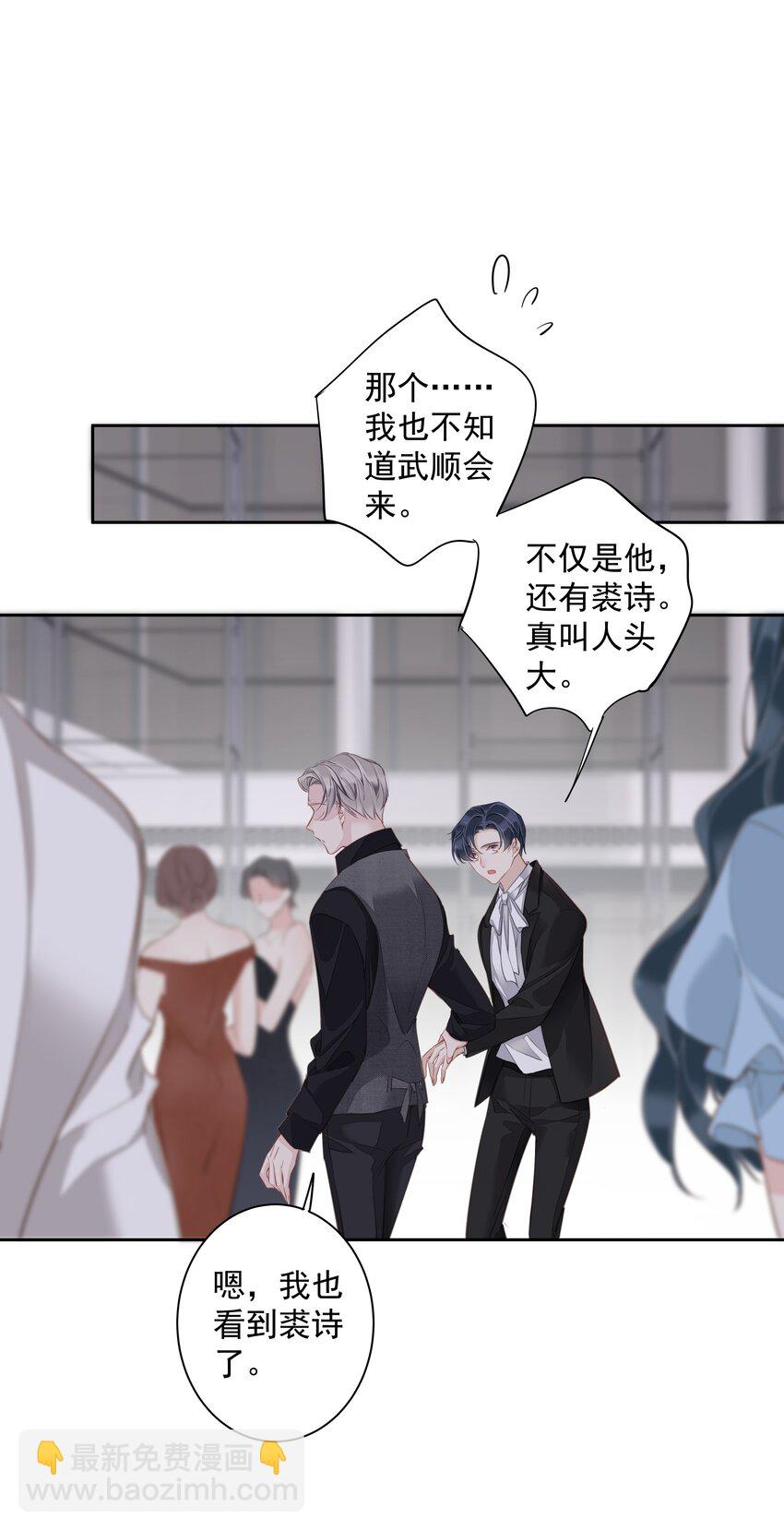 《早期驯服大猫的珍贵资料》042 情侣间的“查岗” 第14页
