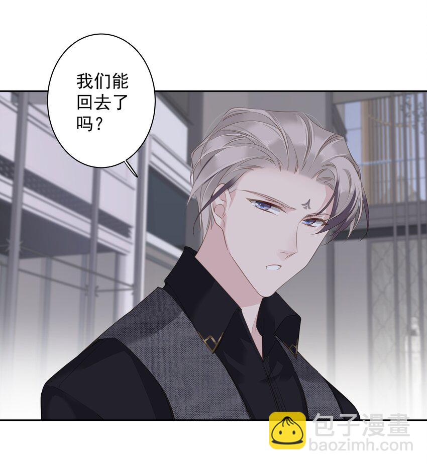 《早期驯服大猫的珍贵资料》042 情侣间的“查岗” 第16页