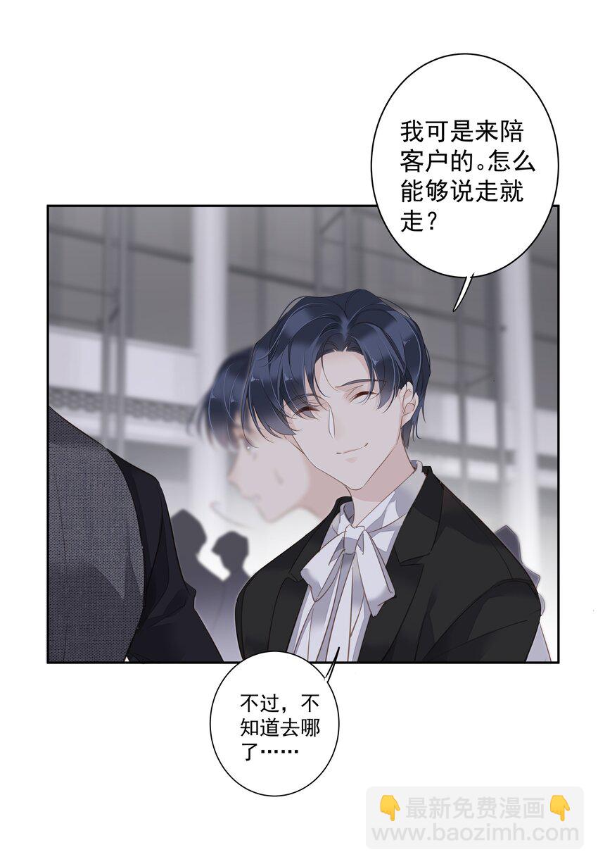 《早期驯服大猫的珍贵资料》042 情侣间的“查岗” 第17页