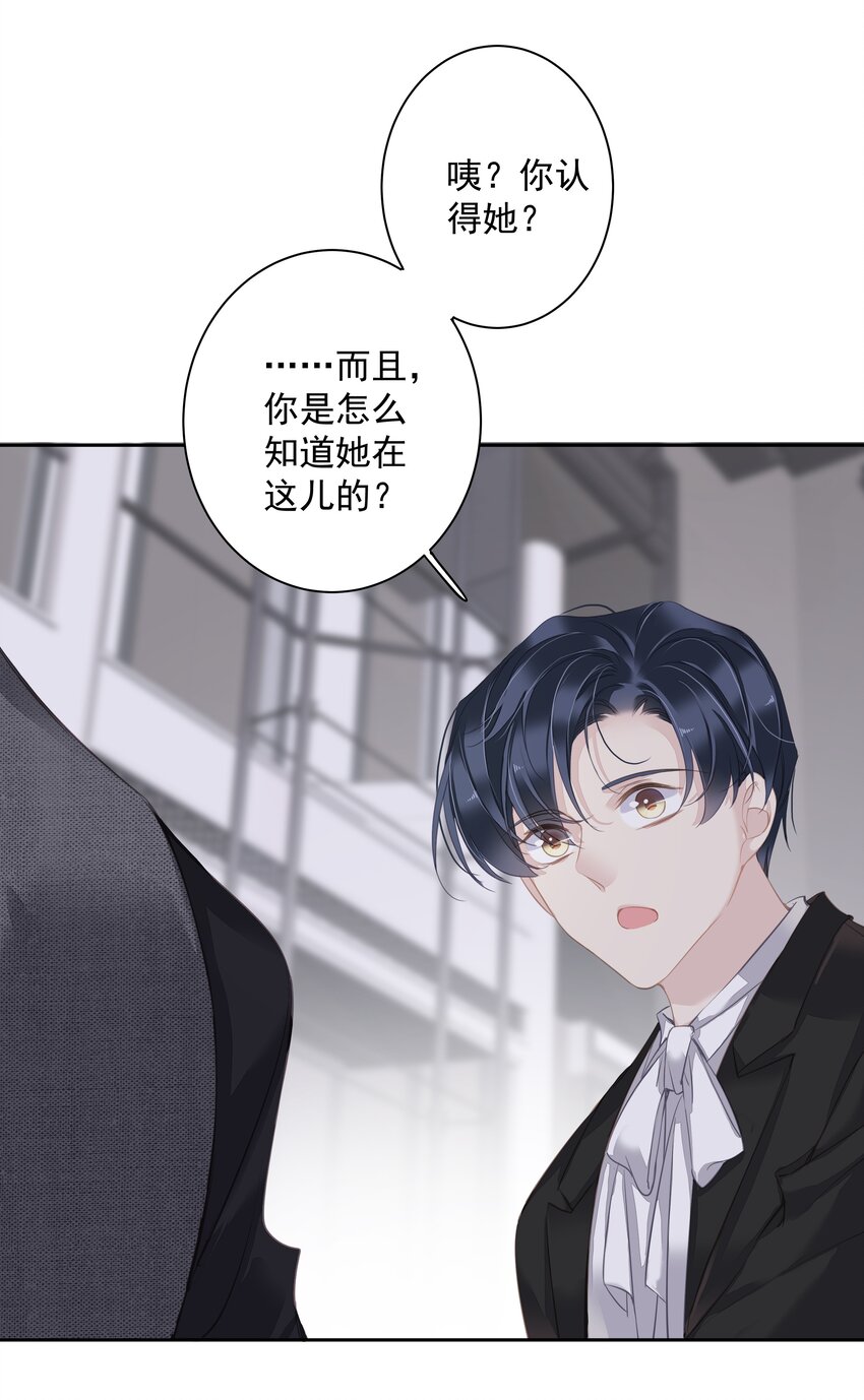 《早期驯服大猫的珍贵资料》042 情侣间的“查岗” 第21页