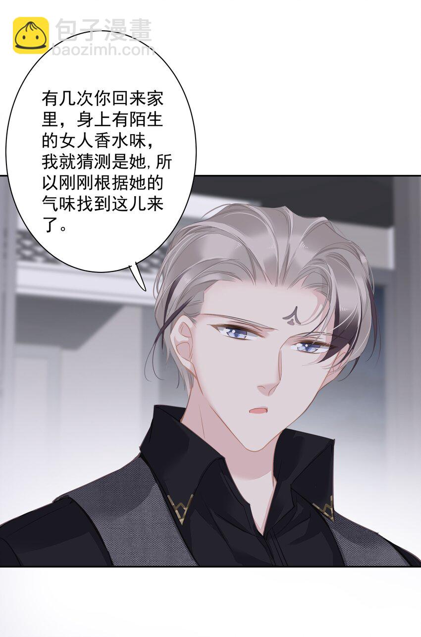 《早期驯服大猫的珍贵资料》042 情侣间的“查岗” 第22页