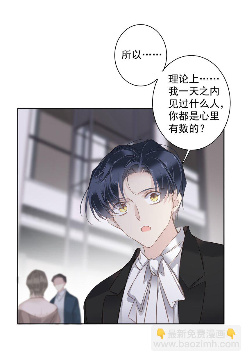 《早期驯服大猫的珍贵资料》042 情侣间的“查岗” 第23页