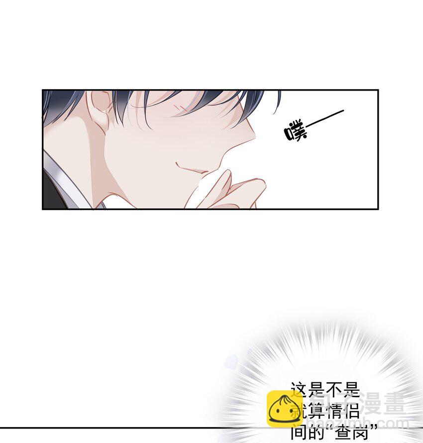 《早期驯服大猫的珍贵资料》042 情侣间的“查岗” 第27页