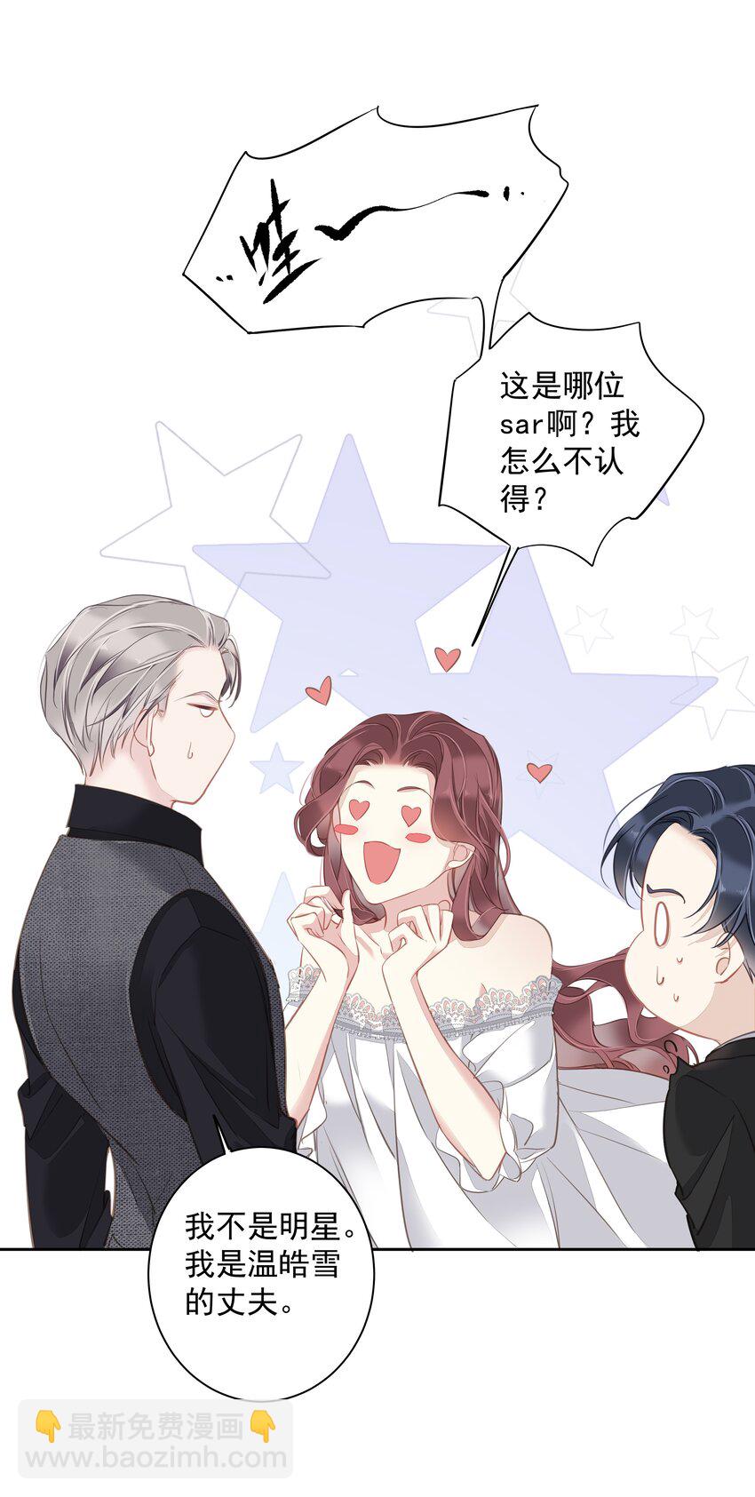 《早期驯服大猫的珍贵资料》042 情侣间的“查岗” 第31页