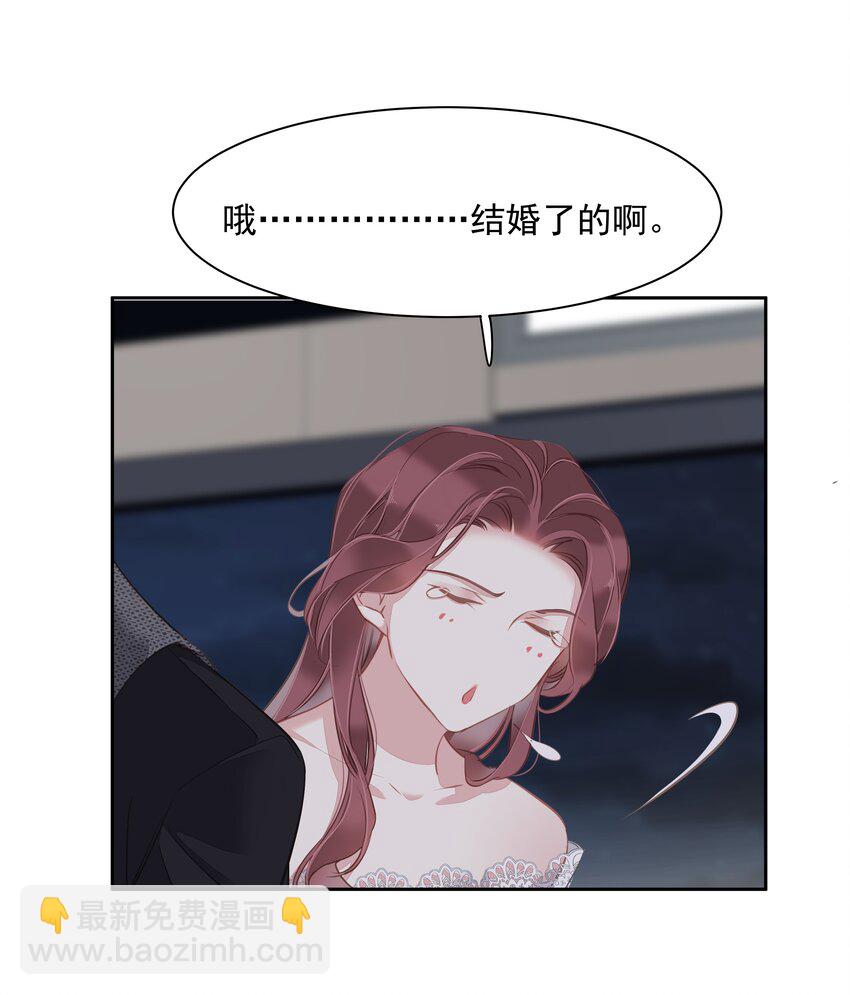 《早期驯服大猫的珍贵资料》042 情侣间的“查岗” 第32页