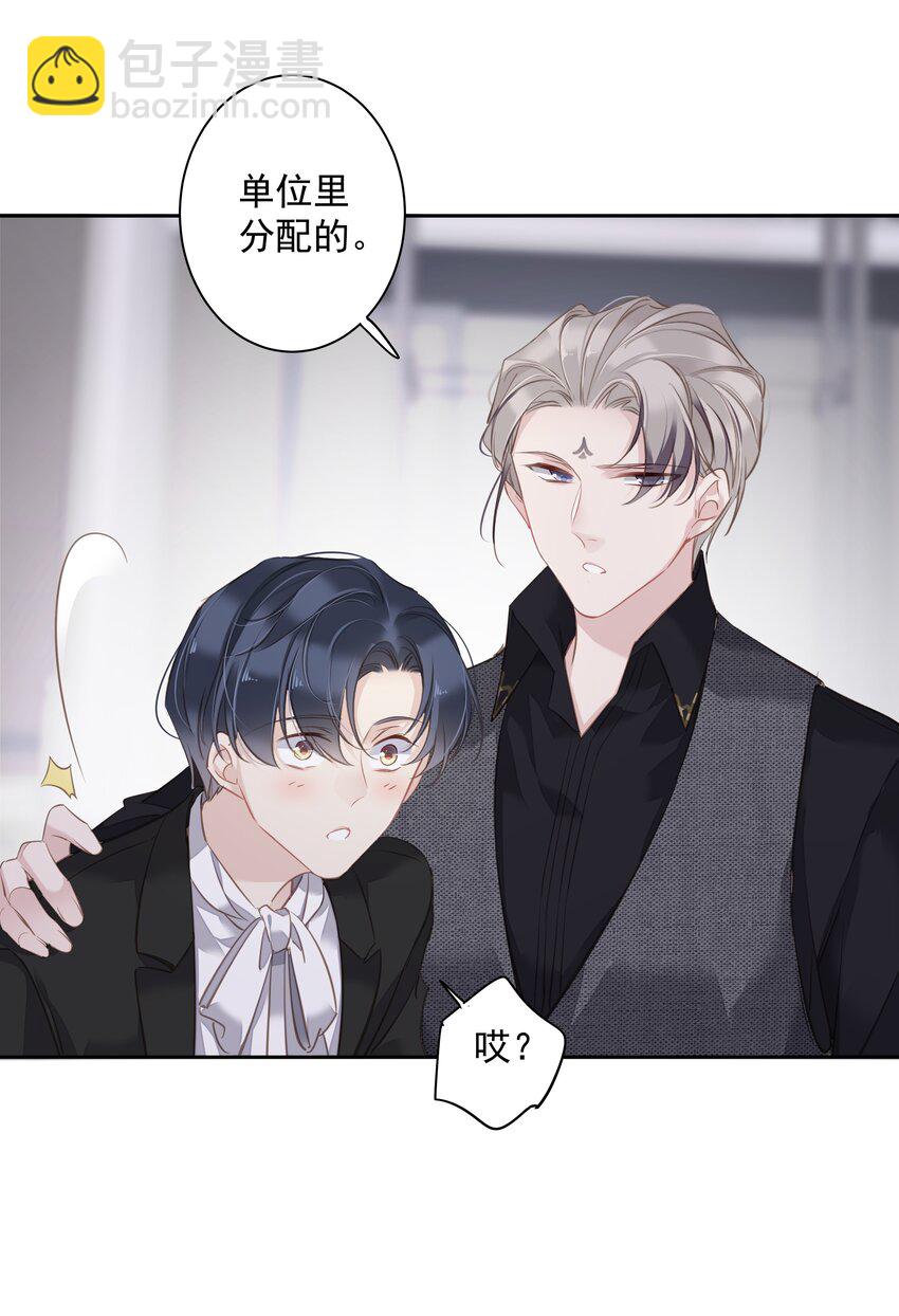 《早期驯服大猫的珍贵资料》042 情侣间的“查岗” 第34页