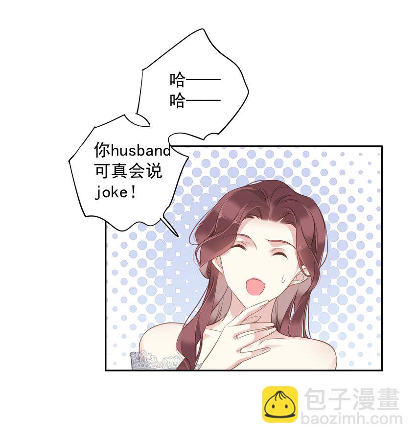 《早期驯服大猫的珍贵资料》042 情侣间的“查岗” 第36页