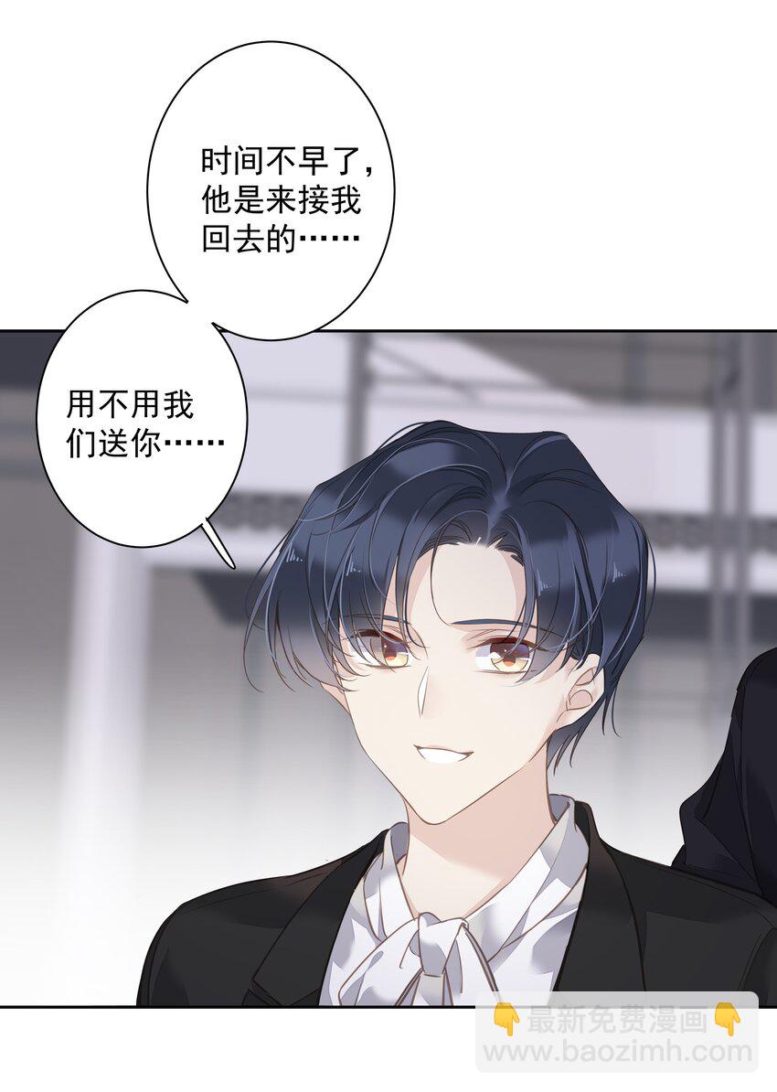 《早期驯服大猫的珍贵资料》042 情侣间的“查岗” 第37页