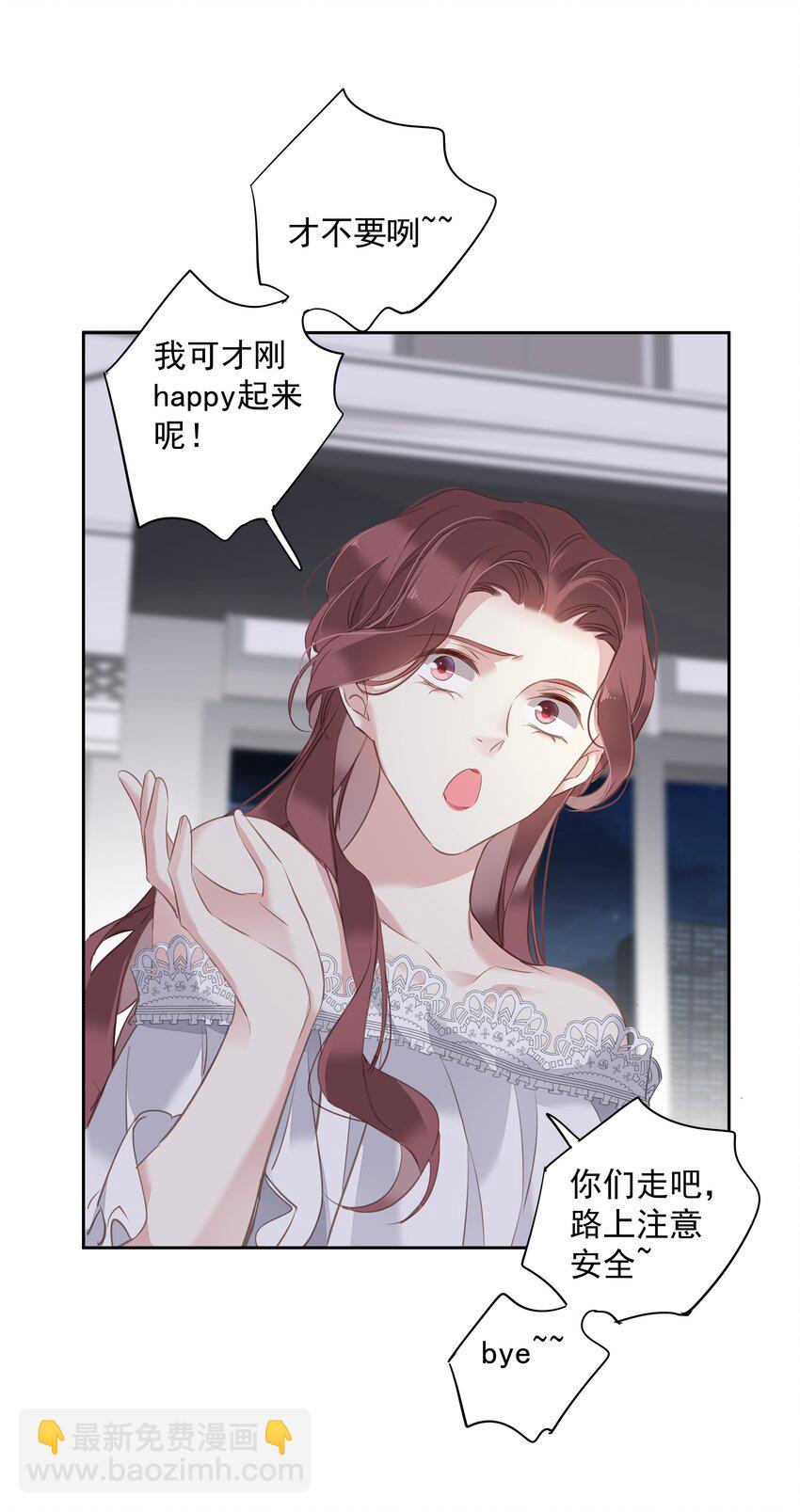 《早期驯服大猫的珍贵资料》042 情侣间的“查岗” 第38页