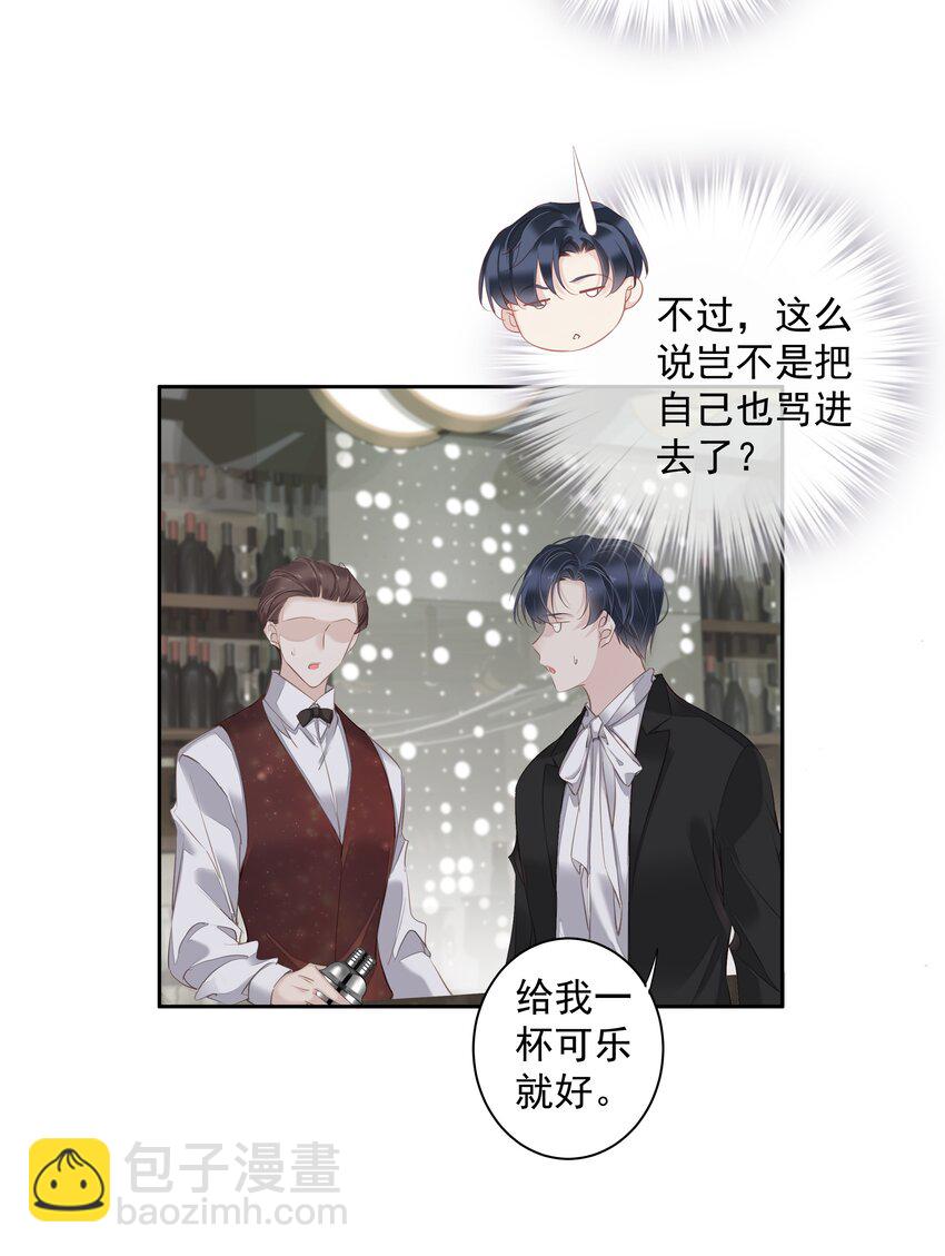 《早期驯服大猫的珍贵资料》042 情侣间的“查岗” 第3页