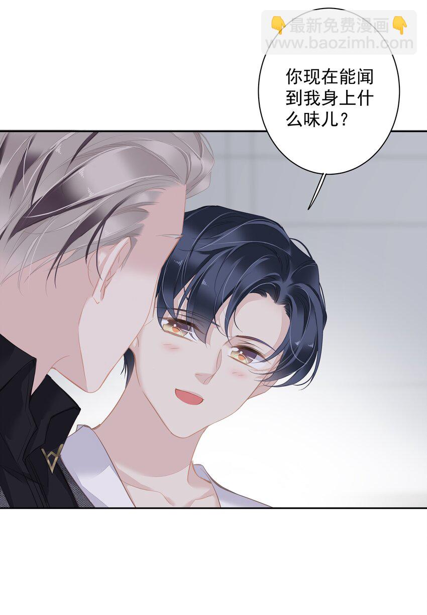 《早期驯服大猫的珍贵资料》042 情侣间的“查岗” 第41页