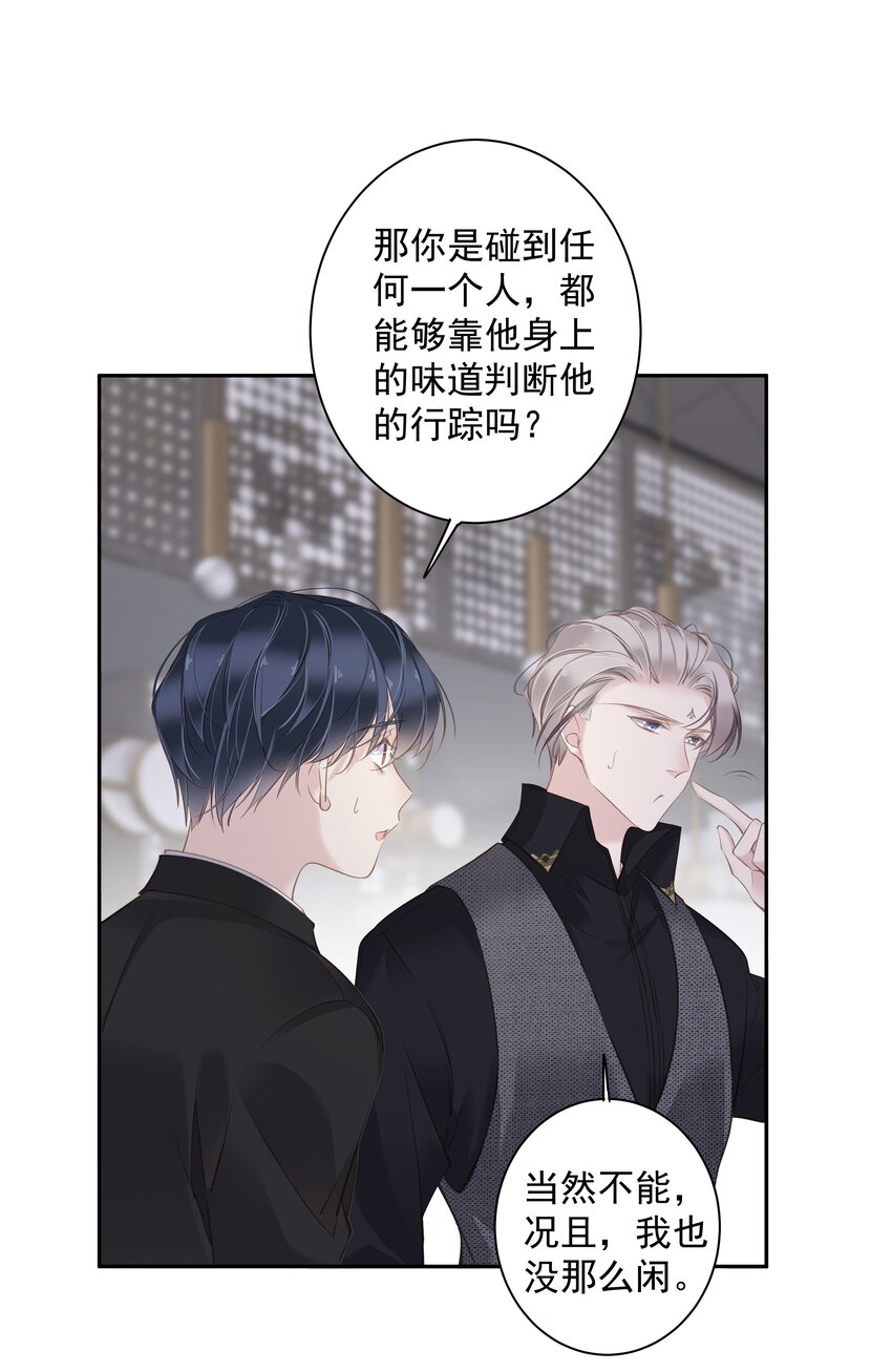 《早期驯服大猫的珍贵资料》042 情侣间的“查岗” 第44页