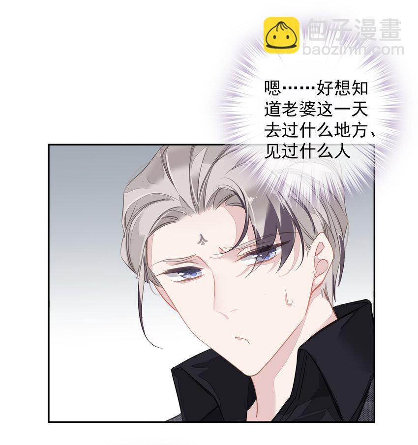《早期驯服大猫的珍贵资料》042 情侣间的“查岗” 第46页