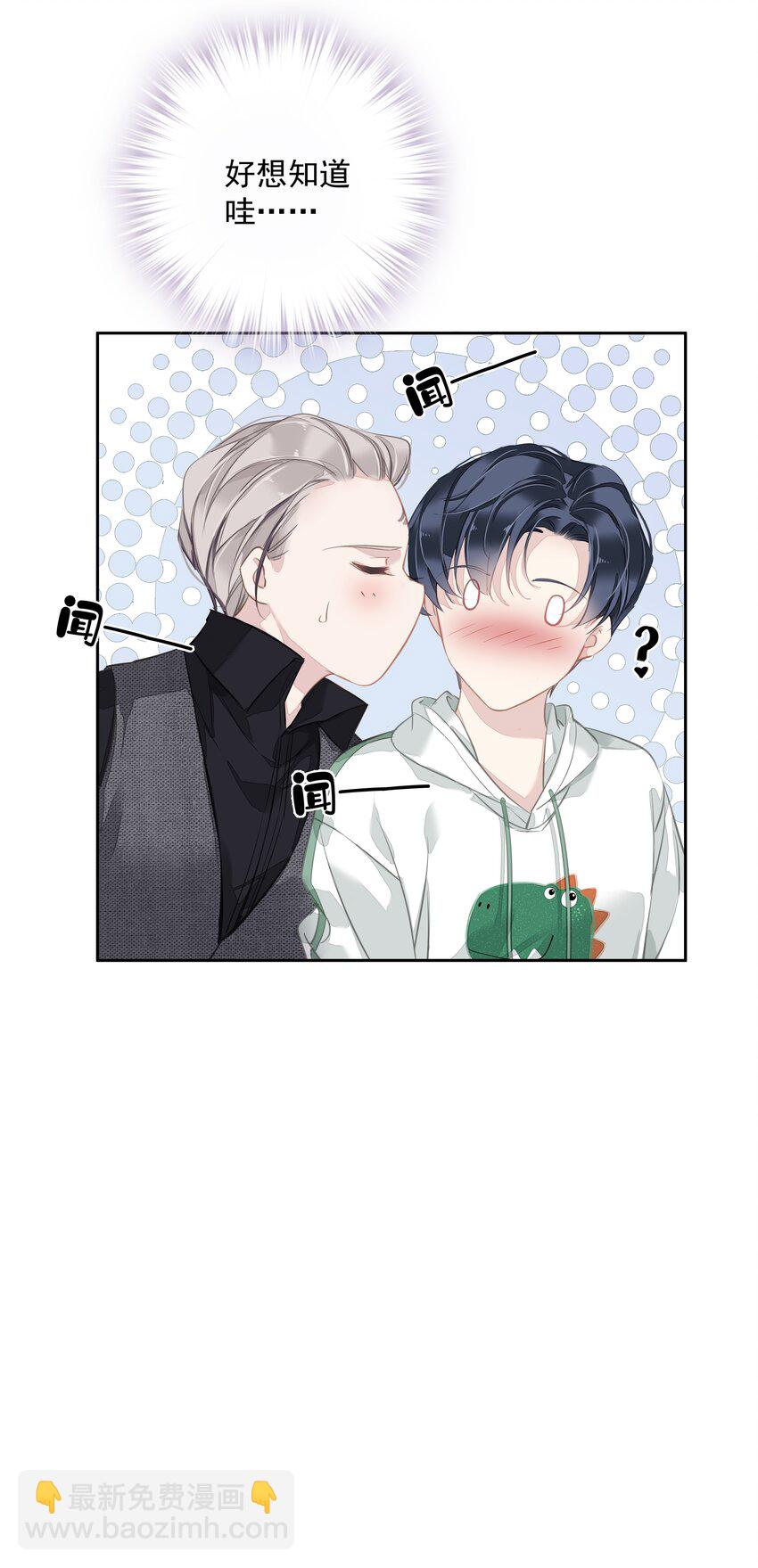 《早期驯服大猫的珍贵资料》042 情侣间的“查岗” 第47页