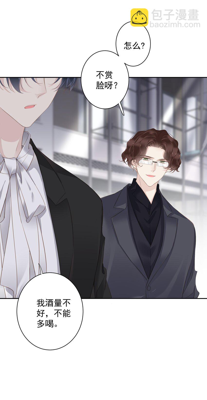 《早期驯服大猫的珍贵资料》042 情侣间的“查岗” 第4页