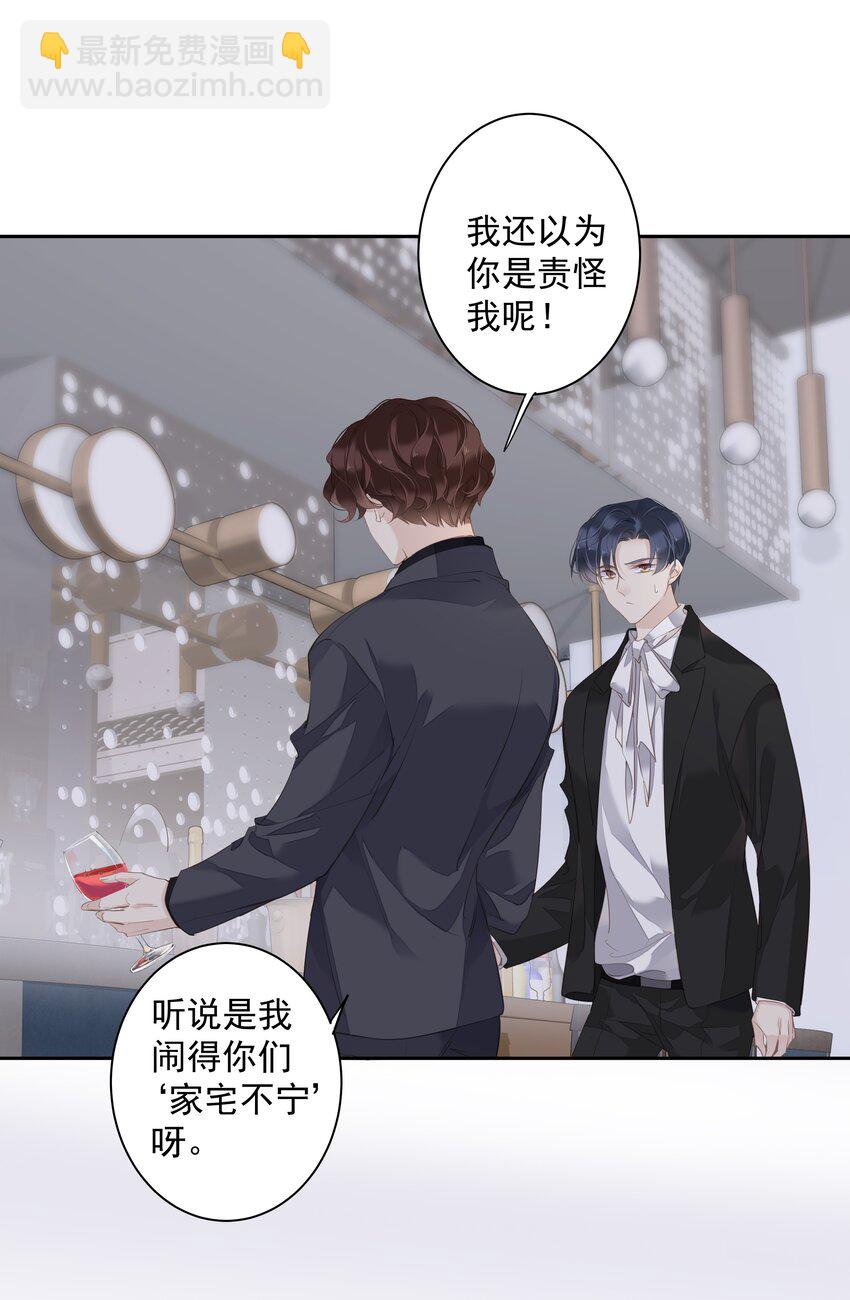 《早期驯服大猫的珍贵资料》042 情侣间的“查岗” 第5页