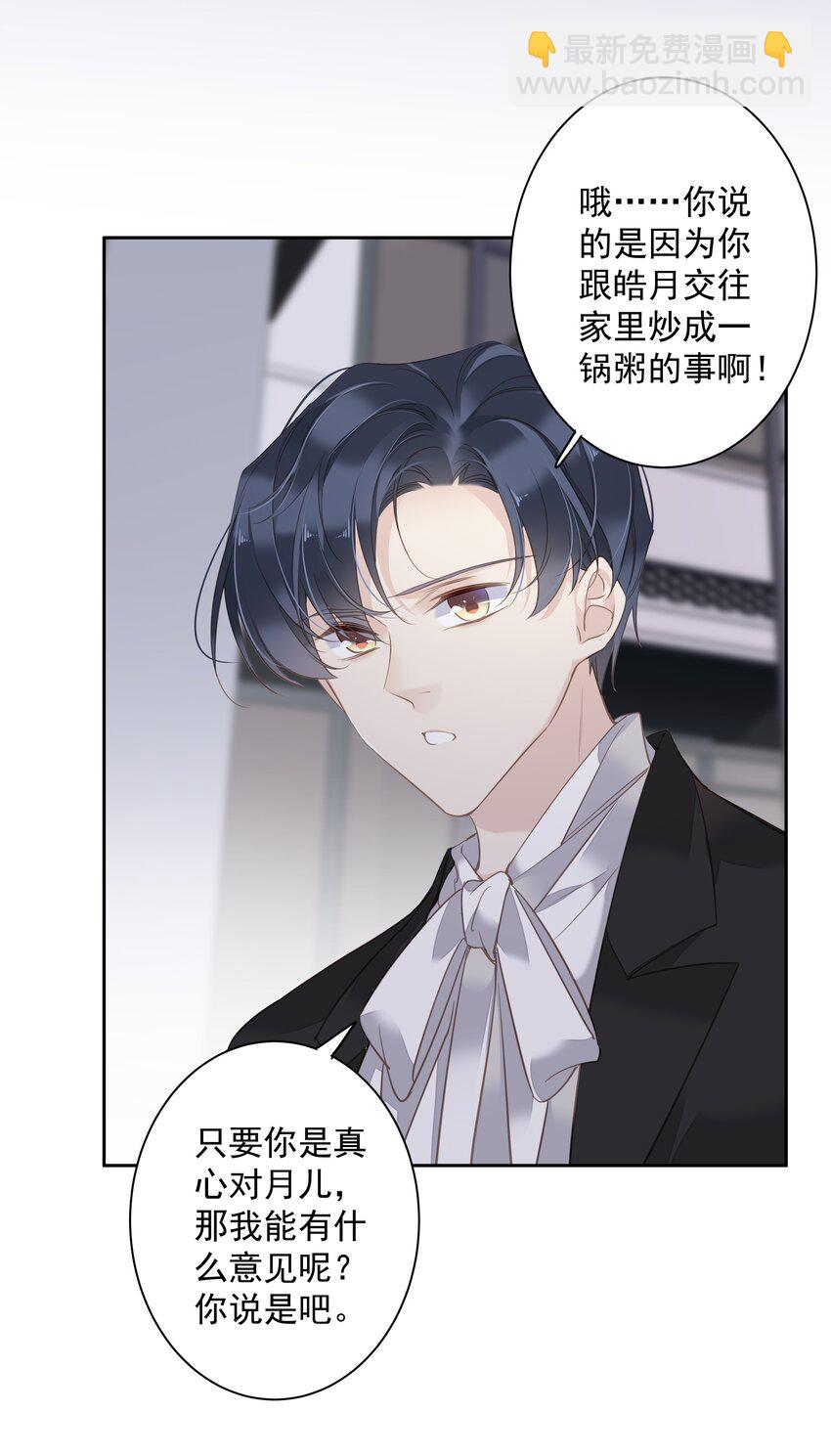 《早期驯服大猫的珍贵资料》042 情侣间的“查岗” 第6页