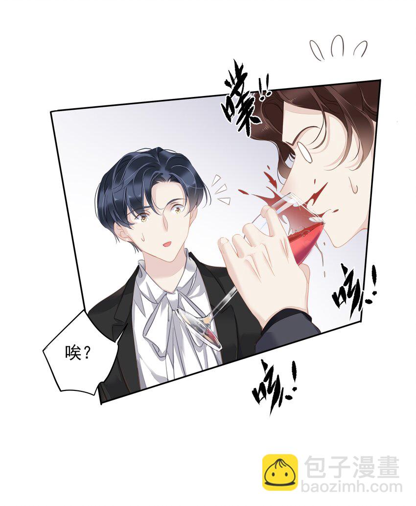 《早期驯服大猫的珍贵资料》042 情侣间的“查岗” 第9页