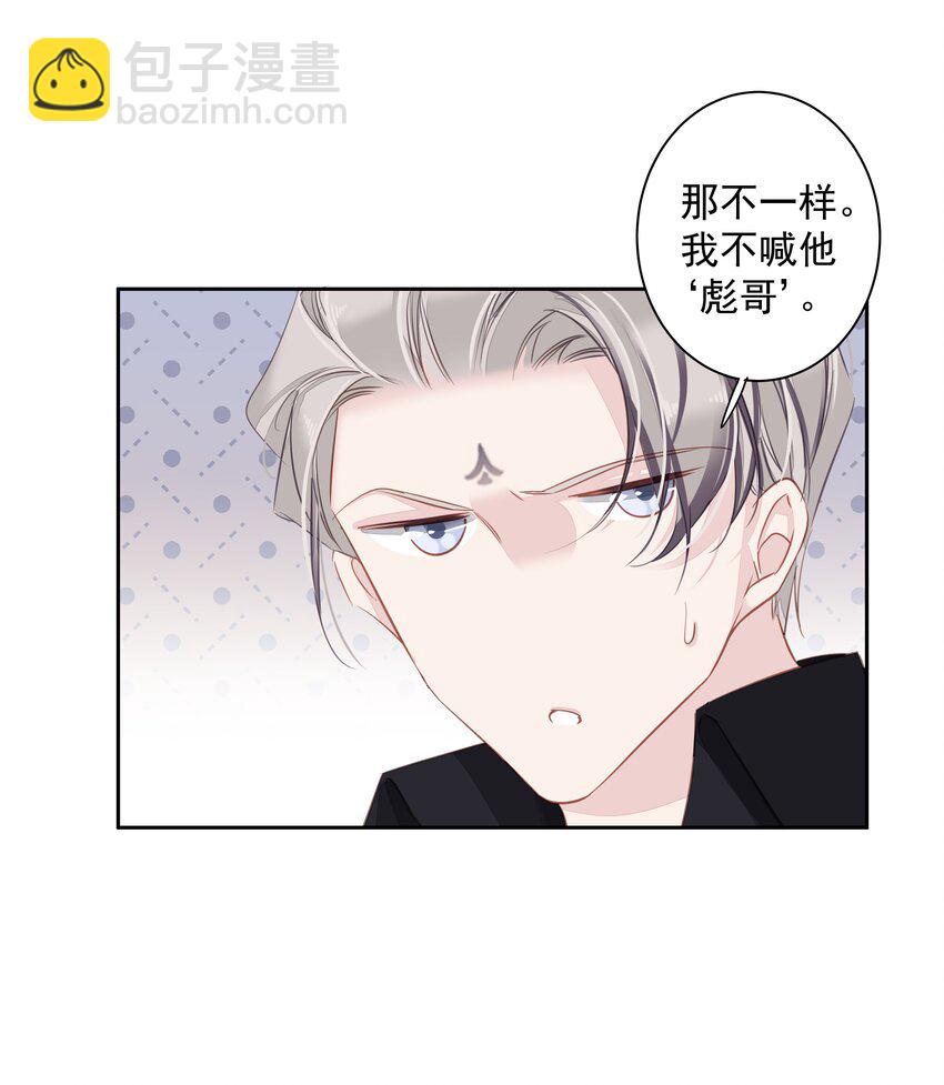 《早期驯服大猫的珍贵资料》040 虎妖的“运动”时长 第10页