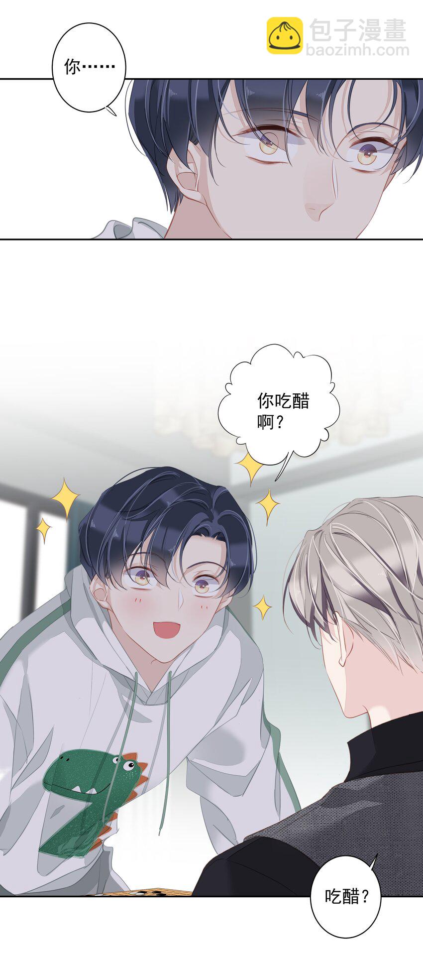 《早期驯服大猫的珍贵资料》040 虎妖的“运动”时长 第11页