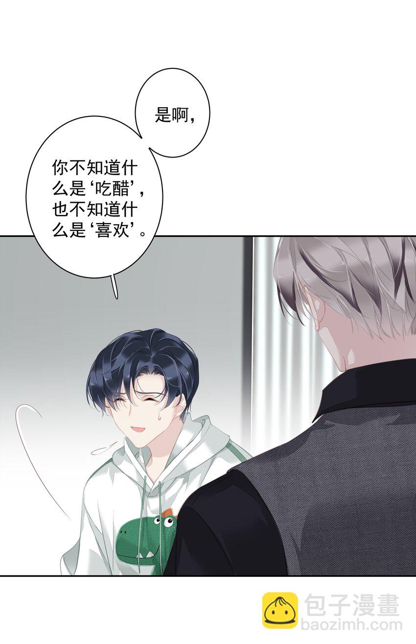《早期驯服大猫的珍贵资料》040 虎妖的“运动”时长 第13页