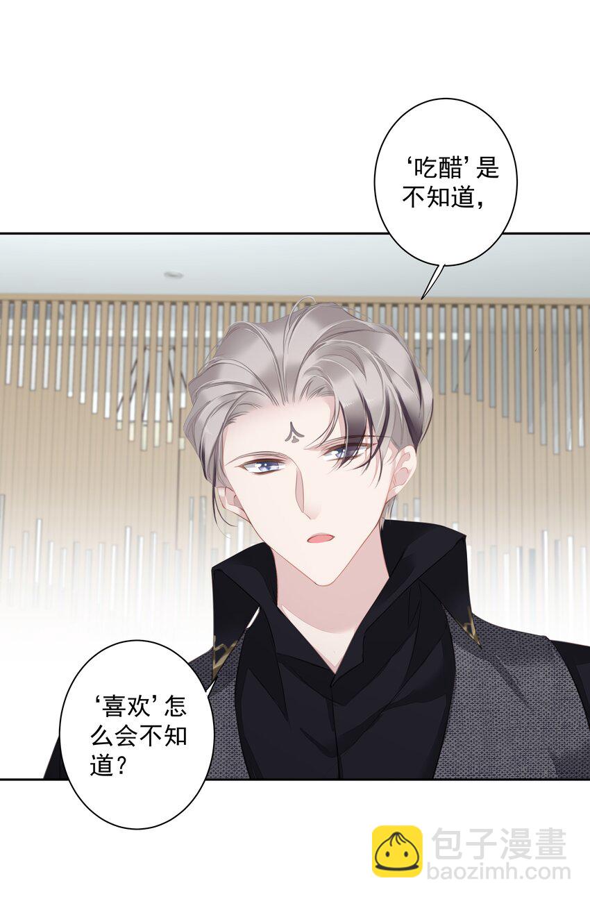 《早期驯服大猫的珍贵资料》040 虎妖的“运动”时长 第14页
