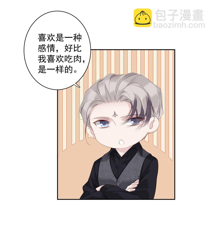 《早期驯服大猫的珍贵资料》040 虎妖的“运动”时长 第15页