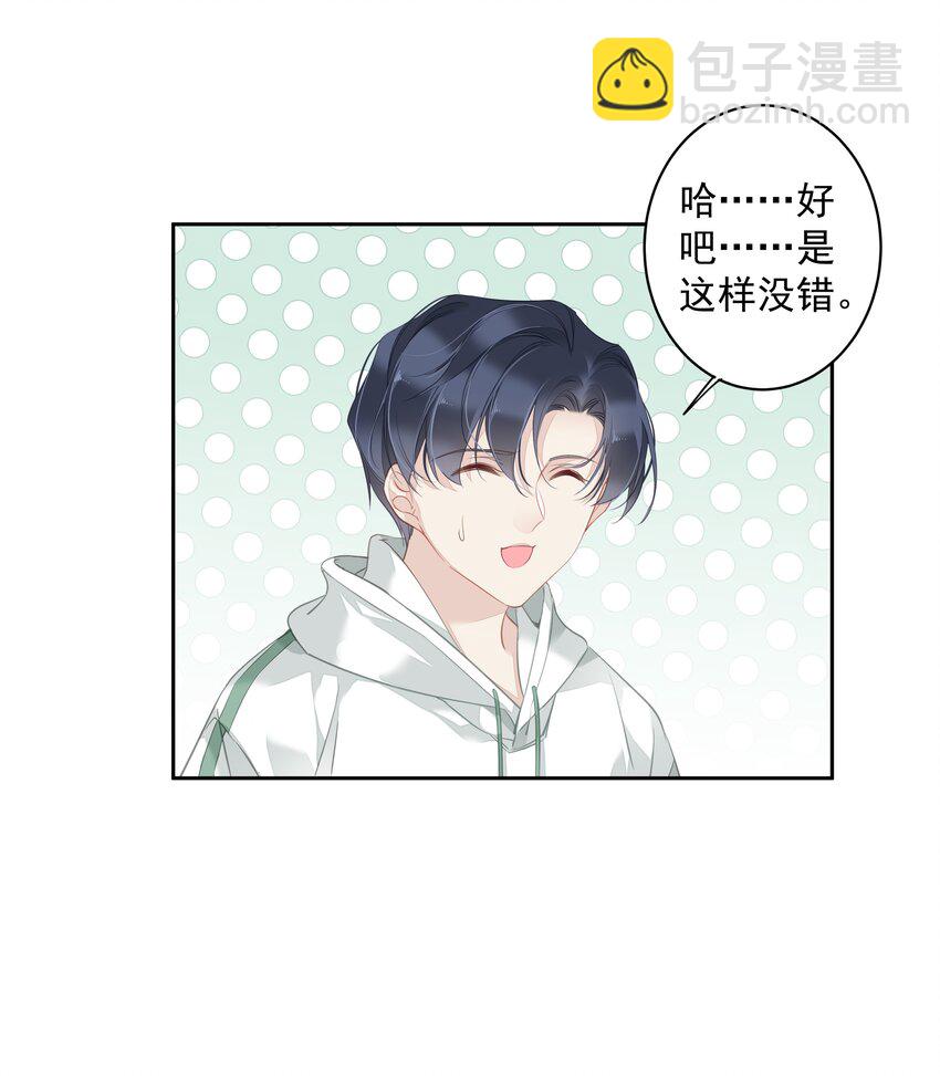 《早期驯服大猫的珍贵资料》040 虎妖的“运动”时长 第16页