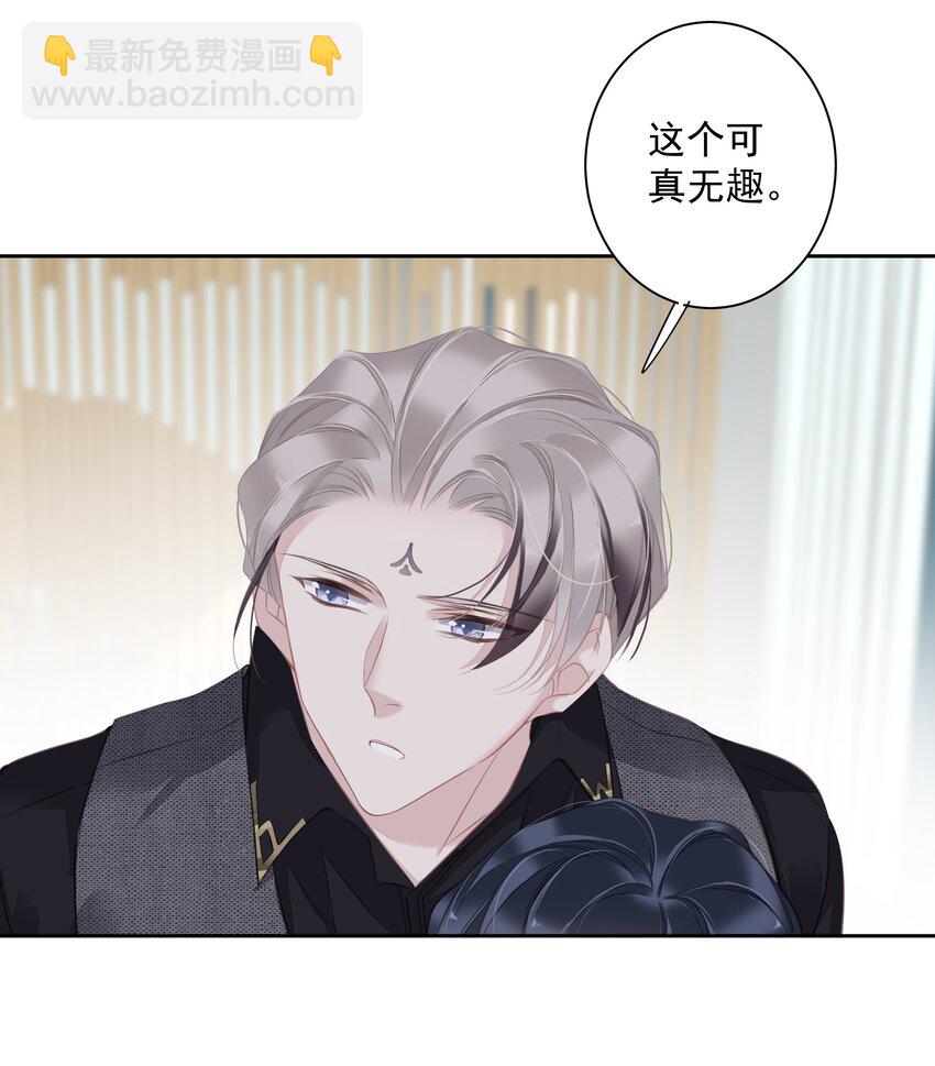 《早期驯服大猫的珍贵资料》040 虎妖的“运动”时长 第29页