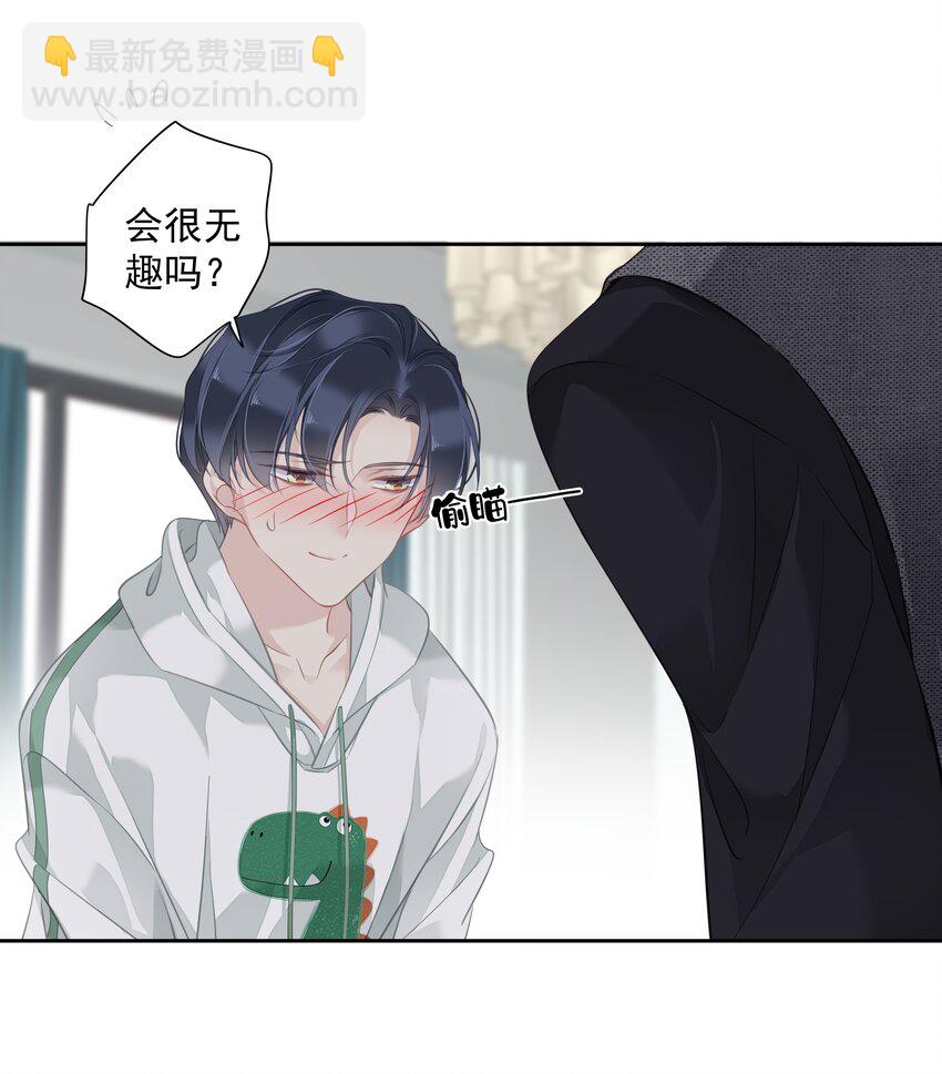 《早期驯服大猫的珍贵资料》040 虎妖的“运动”时长 第30页