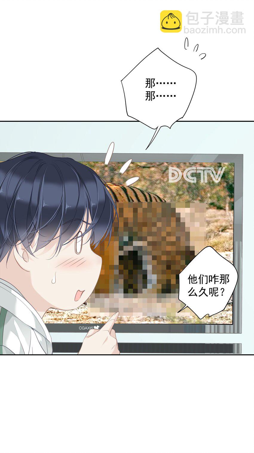 《早期驯服大猫的珍贵资料》040 虎妖的“运动”时长 第32页